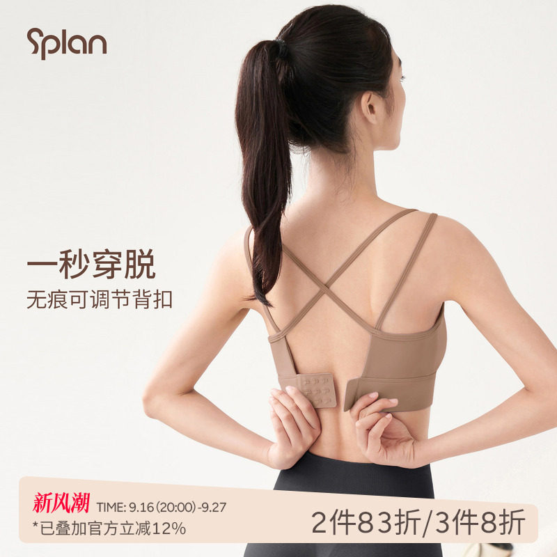 SPLAN轻运动小胸美背运动内衣防震跑步健身文胸外穿吊带瑜伽背心图片