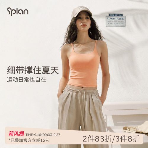 SPLAN凉感瑜伽吊带背心防震跑步健身文胸美背运动内衣女带胸垫