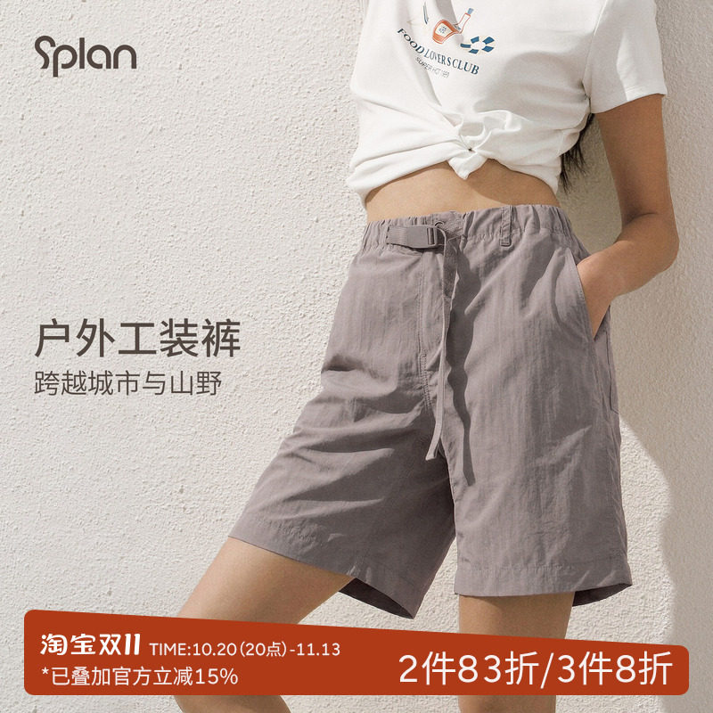 SPLAN轻运动肌理感运动短裤夏季女款户外跑步透气速干工装五分裤