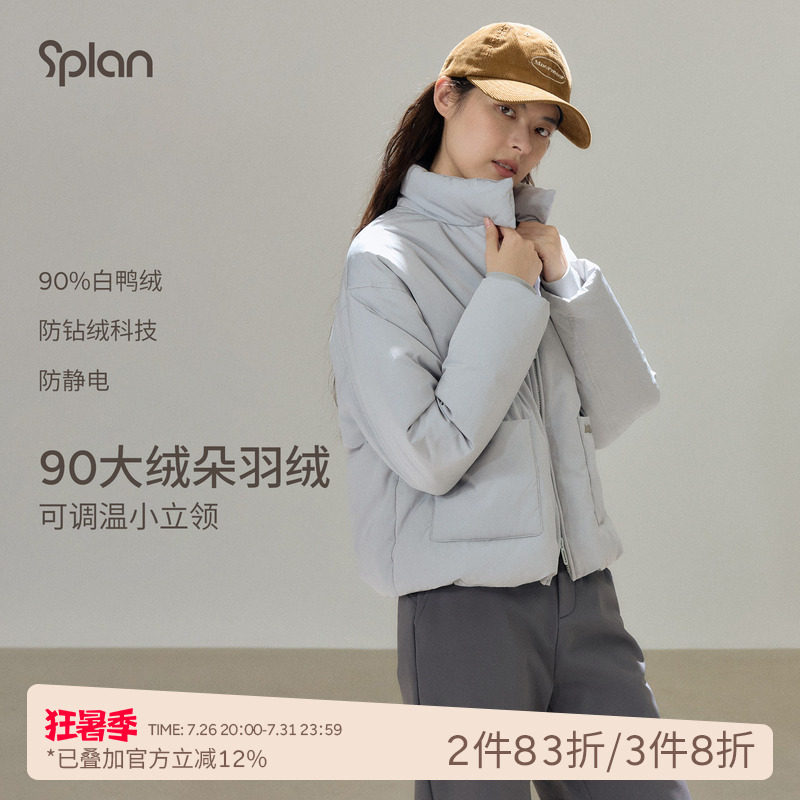 SPLAN轻运动立领防风简约休闲百搭羽绒服大口袋双拉链白鸭绒外套