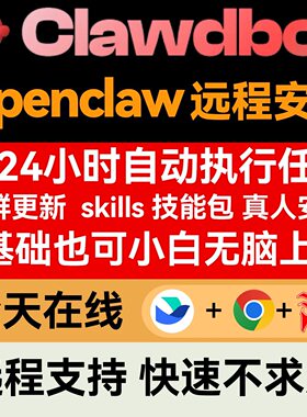 Moltbot本地部署Clawdbot智能体Openclaw搭建远程部署教程大龙虾