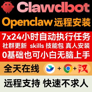 Moltbot本地部署Clawdbot智能体Openclaw搭建远程部署教程大龙虾