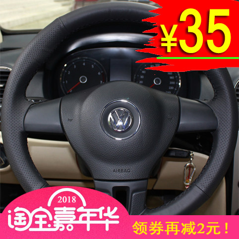 大众朗逸专车专用真皮方向盘套