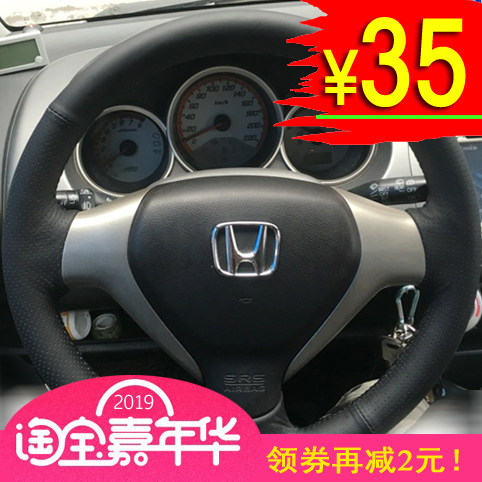 本田老款飞度思迪理念汽车包邮
