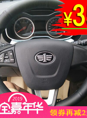 一汽新款奔腾B50 X40X80专用手缝方向盘套森雅R7 T90汽车全包把套