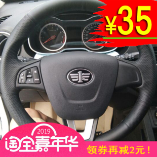 一汽新款奔腾B50 X40X80专用手缝方向盘套森雅R7 T90汽车全包把套