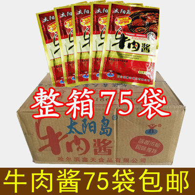 太阳岛牛肉酱80g原厂整箱包邮香牛肉酱东北牛肉酱大酱炸面酱 蘸酱|msdalam kategori beras/Utara-Selatan barangan kering/perasa, perasa/Jam/salad, sos, sos perasa - dari Buy2taobao.com untuk memberikan perkhidmatan ejen Taobao profesional membeli