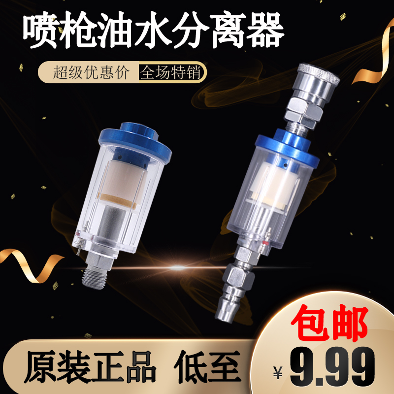 小型过滤器喷漆枪快卡过滤器