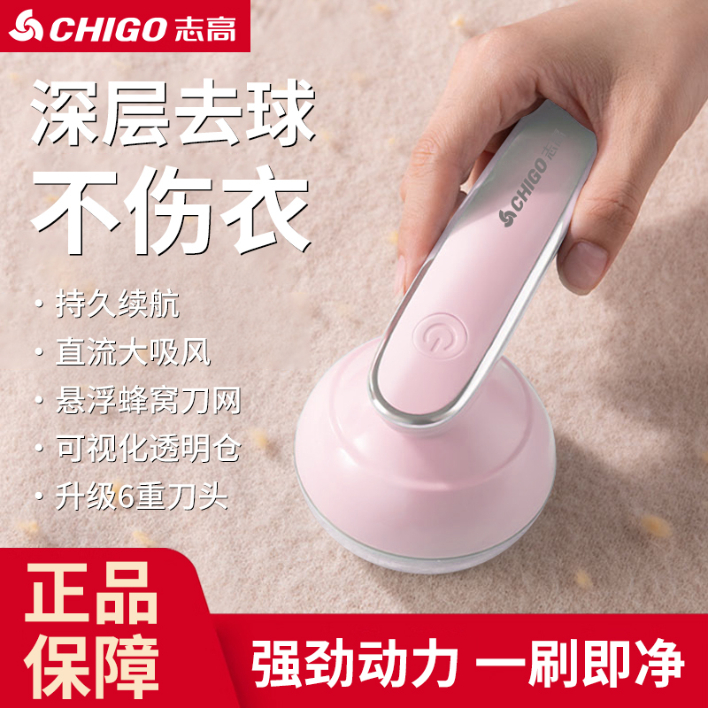 【大潘专享】志高/CHIGO便携持久续航毛球修剪器