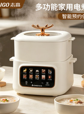 志高电煮锅多功能家用小电锅电炖锅蒸煮一体电炒锅全自动电热火锅