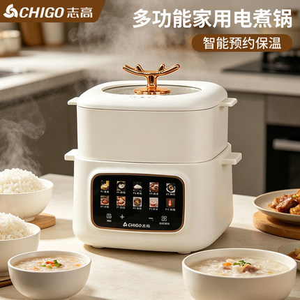 志高电煮锅多功能家用小电锅电炖锅蒸煮一体电炒锅全自动电热火锅