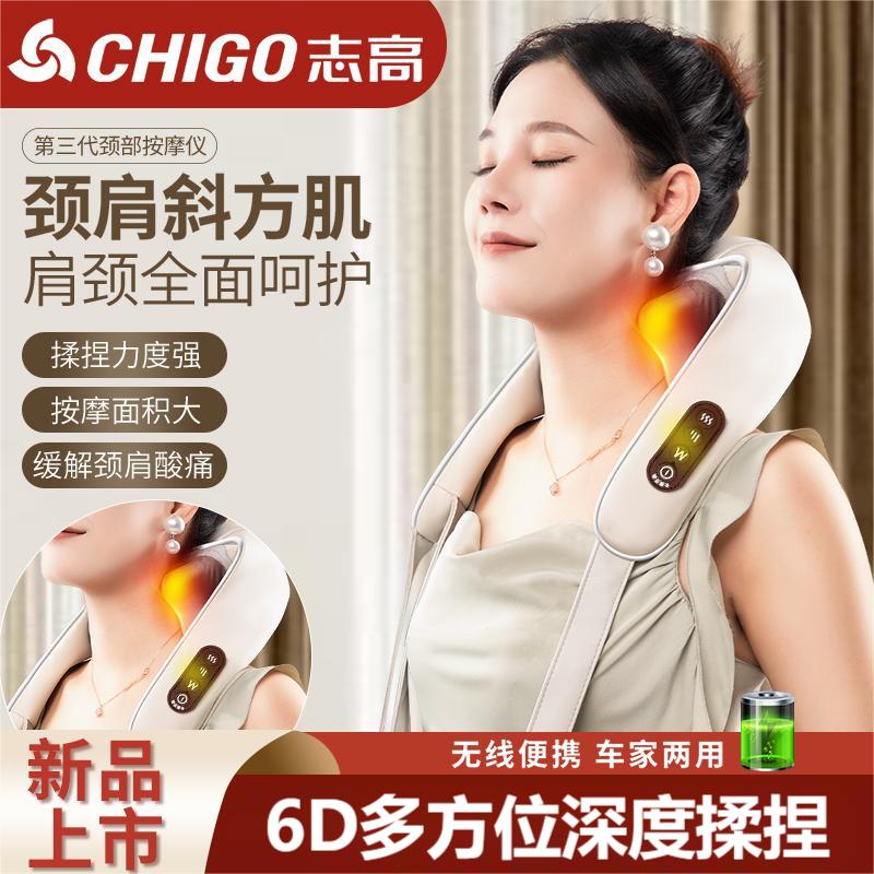 志高/CHIGO 6D揉捏送礼家用可按斜方肌按摩披肩 厨房/烹饪用具 锅盖 原图主图