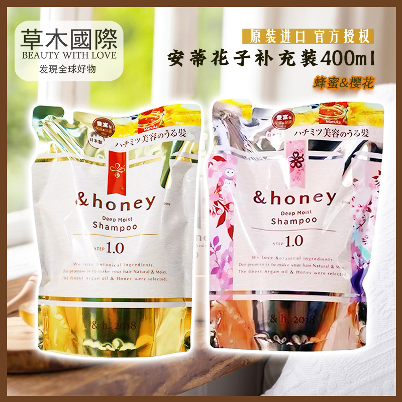 日本蜂蜜樱花洗发水丰盈滋养