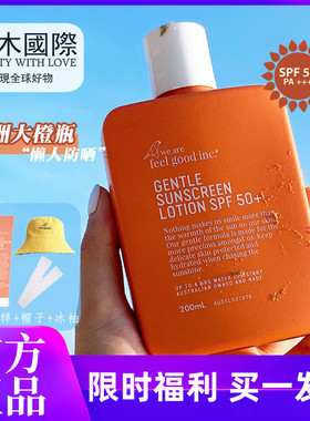 澳洲feelgood大橙瓶防晒霜菲古诗身体防晒乳隔离霜防水防汗菲古思