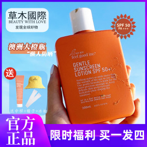 澳洲feelgood大橙瓶防晒霜菲古诗身体防晒乳隔离霜防水防汗菲古思