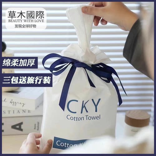 cky棉柔巾长绒棉绵柔巾洗脸巾