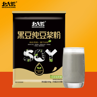 纯豆浆粉无蔗糖添加量大从优