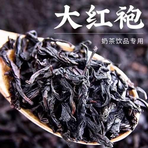 大红袍奶茶店专用茶叶水果茶红茶