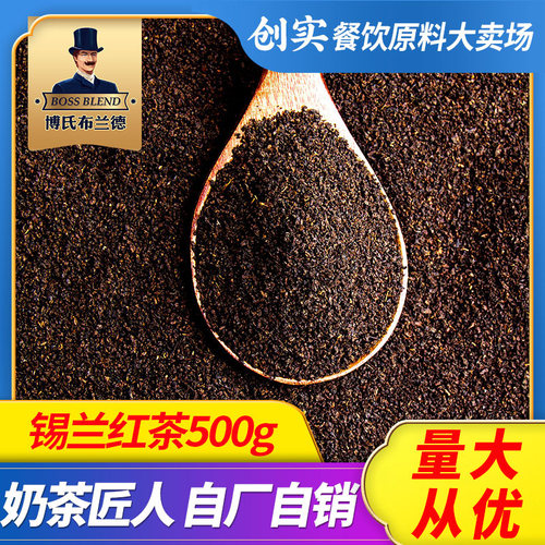 创实锡兰红茶专用港式丝袜