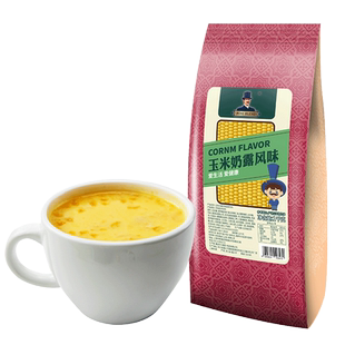 创实 玉米汁粉商用 黄金玉米露粉 玉米汁冲饮 玉米汁商用热饮冲泡