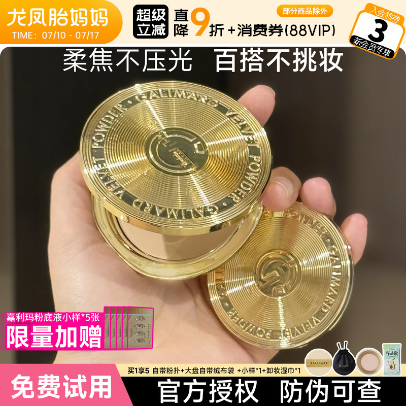 送嘉利玛粉底液*5张金币粉饼