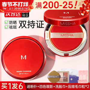 谜尚红气垫bb霜遮瑕持久防晒美白轻薄不脱妆干混油皮养肤迷尚正品