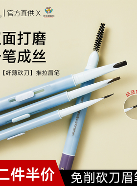 橘朵/尔木萄眉笔免削砍刀防水持久不易脱色女灰色棕平价自然立体
