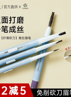 橘朵/尔木萄眉笔免削砍刀防水持久不易脱色女灰色棕平价自然立体
