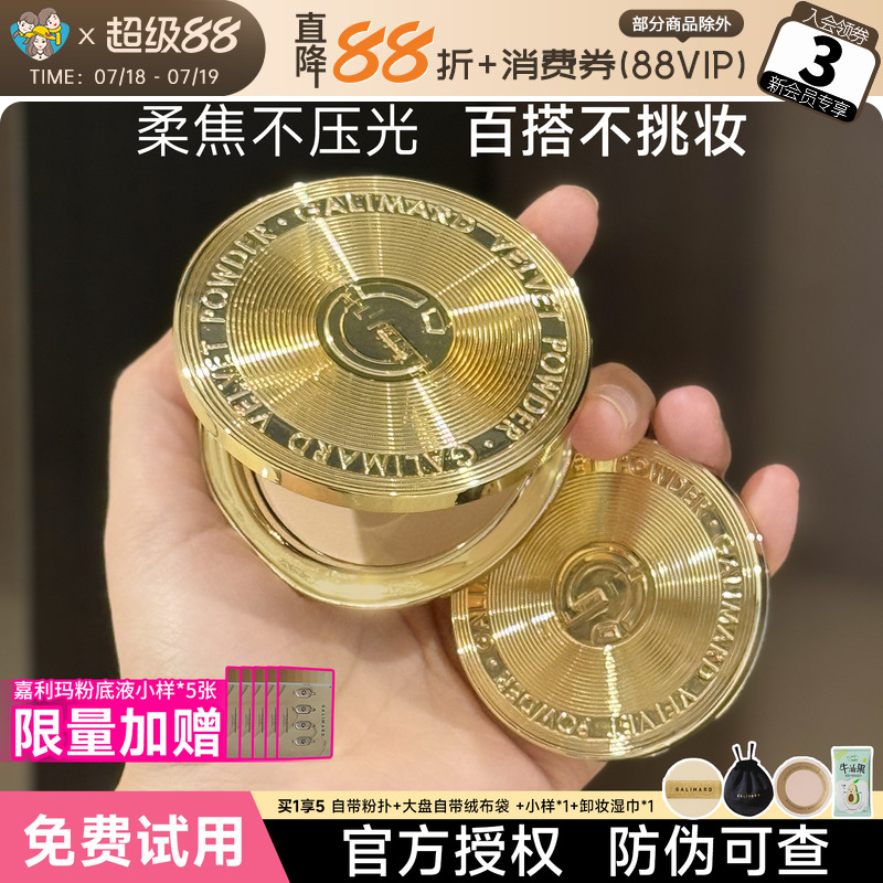 送嘉利玛粉底液*5张金币粉饼