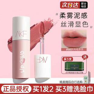 AKF唇泥m20裸色系口红伪素颜低饱和唇釉丝绒雾面哑光显白m07学生
