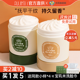 滋润冰融鹅梨帐中香依兰香润肤乳正品 宝玑米身体冷霜身体乳女保湿