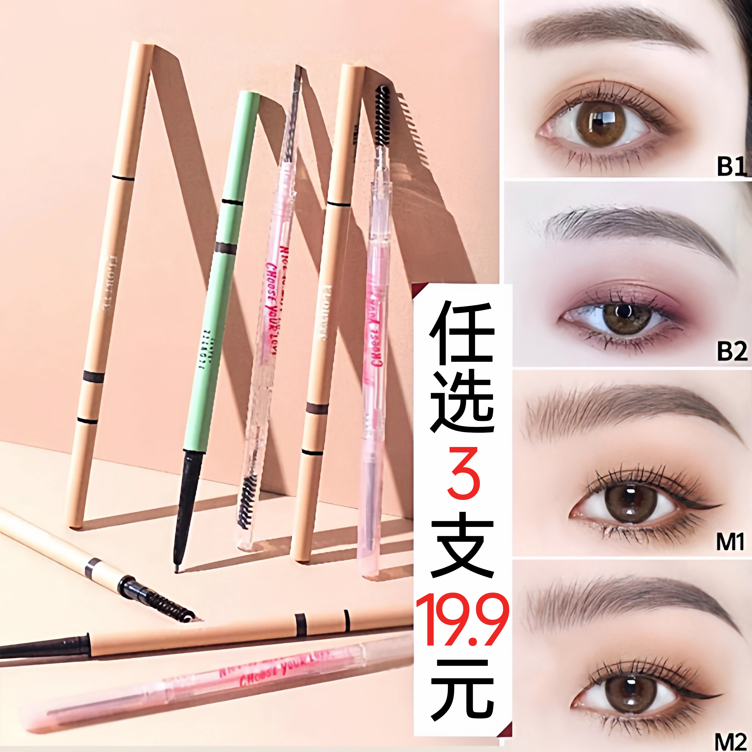 FLORTTE花洛莉亚眉笔双头砍刀野生眉粉笔防水持久不易脱色初学者