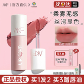 AKF唇泥m20裸色系口红伪素颜低饱和唇釉丝绒雾面哑光显白m07学生