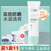 颜必科韩国YBK空气感防晒霜敏感肌推荐 不油腻隔离紫外线 清爽保湿