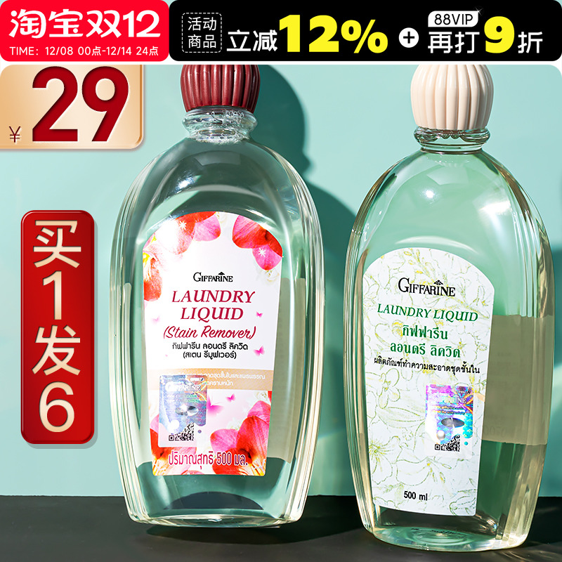 芝芙莲内衣清洗液女士