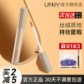 unny遮瑕液干皮三色遮瑕膏官方正品 持久遮盖斑点脸部修容膏