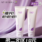 正品 AKF紫苏氨基酸洗面奶女深层清洁毛孔男士 洁面官旗同款