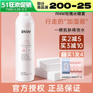 补水喷雾夏季 rnw补水喷雾保湿 爽肤水女舒缓正品 玫瑰水保湿 敏感肌