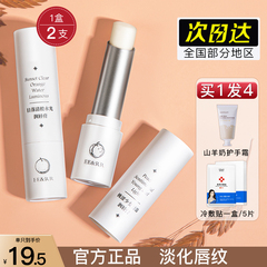 Eerr Lip Cream Nữ dưỡng ẩm dưỡng ẩm cho đến chết, đã chết, môi, sửa chữa, chống khô, môi, chăm sóc, đáy kem dưỡng môi vaseline