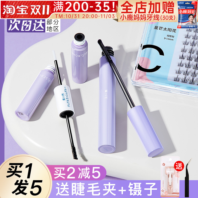 素之然双头假睫毛胶水膏正品粘睫毛自己嫁接持久定型自然速干透明