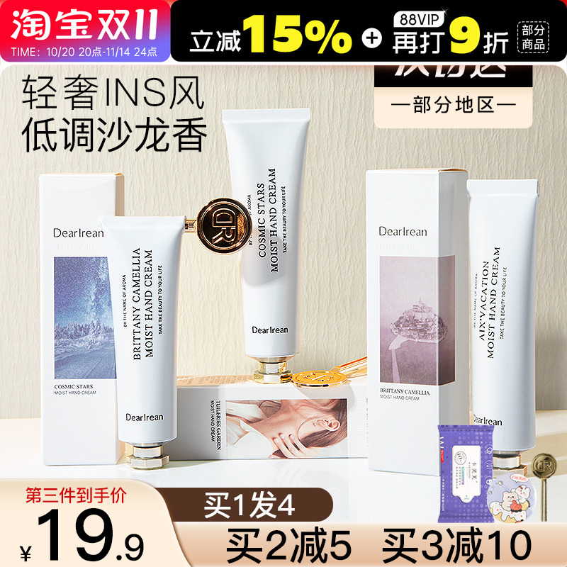 【买1发5】dr独特艾琳护手霜