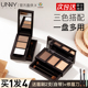unny眉粉防水防汗不易脱色女持久三色盘自然不易晕染鼻影三合一