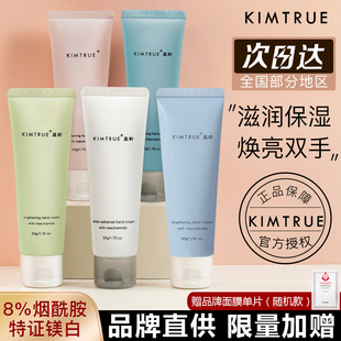 补水不油腻秋冬防干裂官方正品 KIMTRUE且初护手霜女滋润保湿 男KT