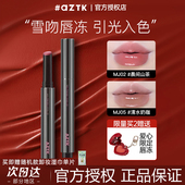 Aztk唇冻mj05水光镜面滋润唇蜜mj02正品 唇釉mj01 菁之雪吻04口红
