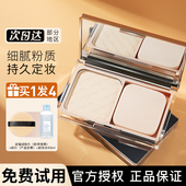unny粉饼定妆持久防水遮瑕油干皮散粉平价蜜粉饼女官方补妆