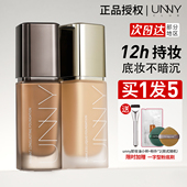 unny粉底液遮瑕持久不易脱妆女混油干皮持妆黑盖白盖官方正品 金盖