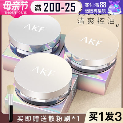 公主请下单~【买1发3】akf散粉