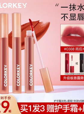 colorkey珂拉琪水雾唇露丝绒唇釉空气唇泥不易掉色口红秋冬滋润女