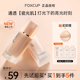 foxcup粉底液遮瑕持久不易脱妆干皮混油保湿 水润轻薄女官方正品