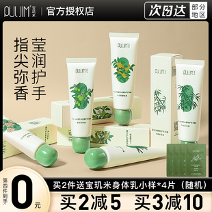 不油腻官方正品 宝玑米护手霜女秋冬滋润保湿 男芳香便携礼盒